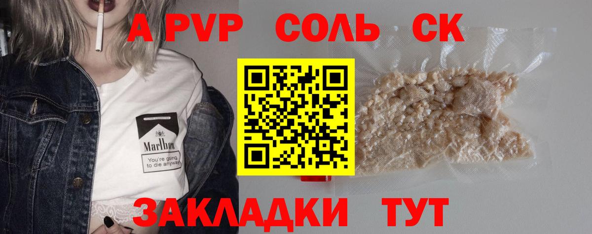 А ПВП Crystall  Alpha PVP  Вход с VPN  A PVP СК КРИС  Малгобек  Alpha PVP мука 