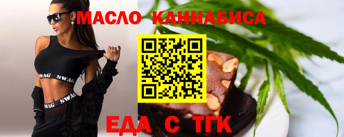 Canna-Cookies конопля  Вход с VPN  Малгобек 