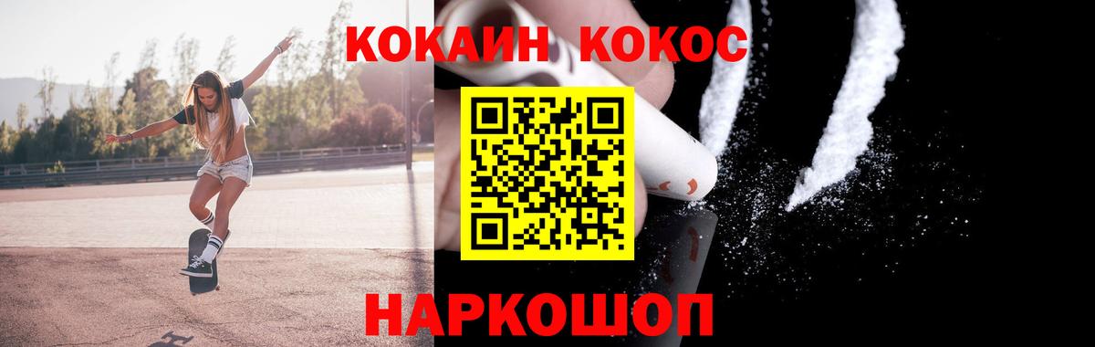 наркота  Вход с VPN  Малгобек  COCAIN VHQ 