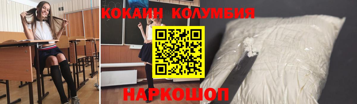 КОКАИН Эквадор Малгобек