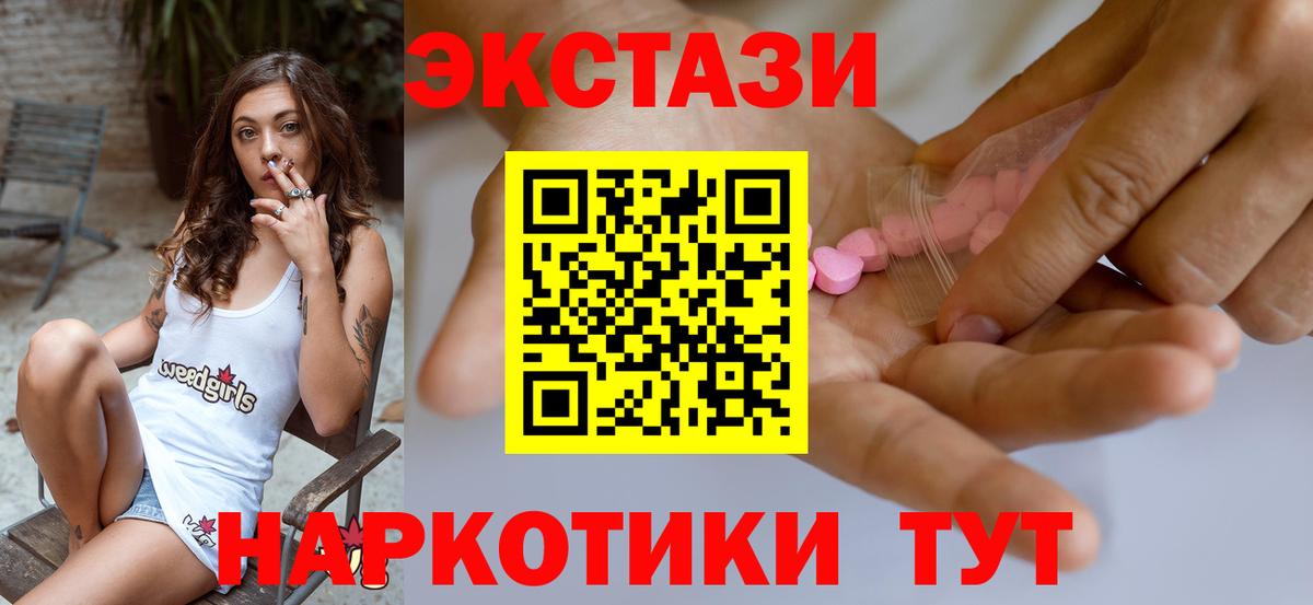 Экстази 280 MDMA Малгобек