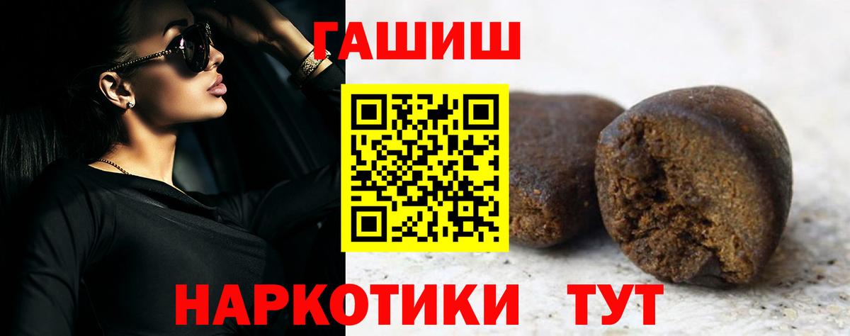 ГАШ  Вход с VPN  Малгобек  ГАШИШ хэш 
