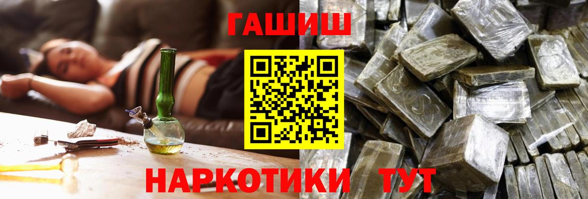 Alpha PVP СОЛЬ кристаллы  Малгобек  Меф кристаллы  ГАШИШ  Вход с VPN  Каннабис  Cocaine 