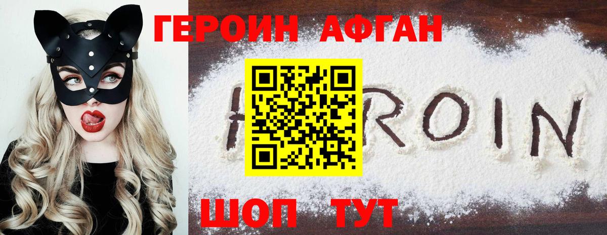Героин  Вход с VPN  Малгобек  Героин Heroin 