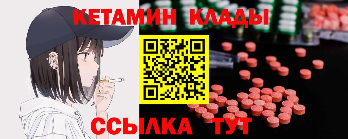 Кетамин VHQ Малгобек
