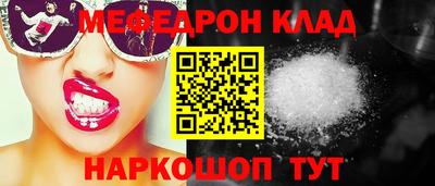 мефедрон мука Коммунар
