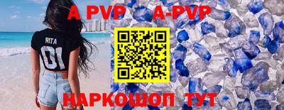 apvp Комсомольск-на-Амуре