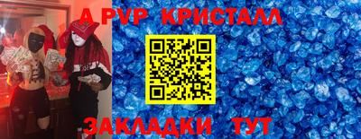 apvp Комсомольск-на-Амуре