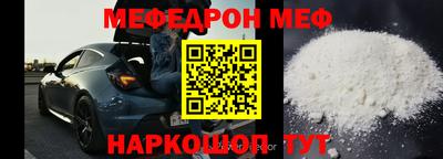 мефедрон мука Коммунар
