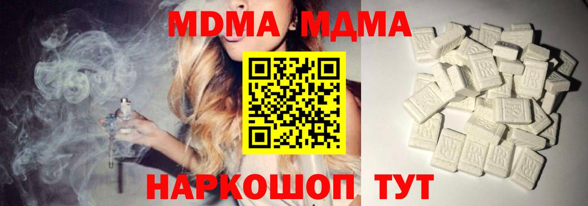 MDMA молли  МДМА VHQ  МДМА  Вход с VPN  Малгобек 