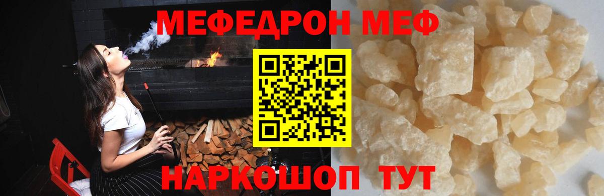 Малгобек  МЕФ  Вход с VPN  МЕФ  Мефедрон мука  МЯУ-МЯУ 4 MMC 
