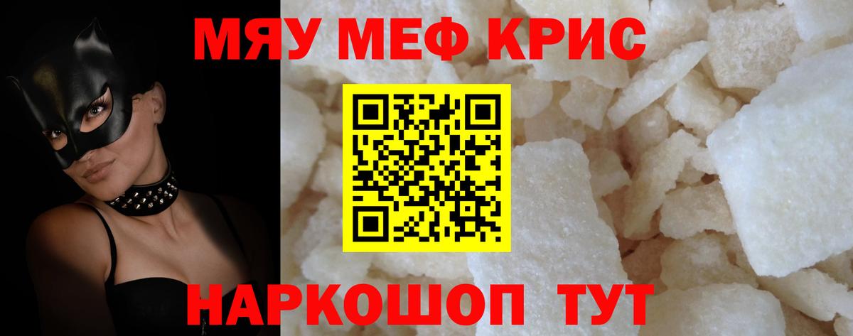 МЕФ мука Малгобек