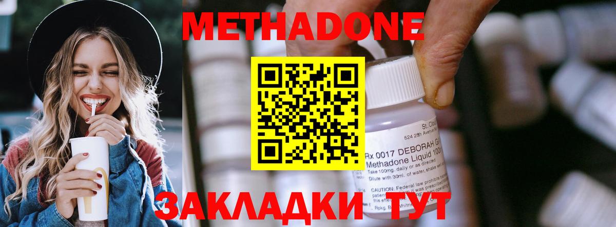 KRAKEN рабочий сайт  Метадон methadone  Вход с VPN  Малгобек  Метадон methadone 