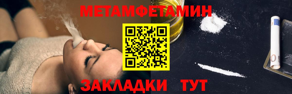 МЕТАМФЕТАМИН  Метамфетамин Methamphetamine  Вход с VPN  Малгобек 