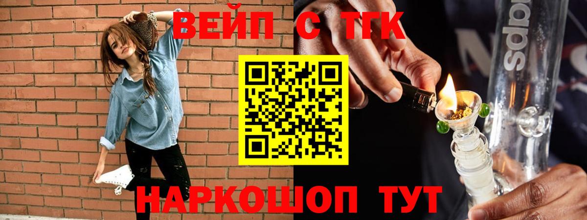 Дистиллят ТГК гашишное масло  Вход с VPN  ТГК вейп с тгк  Малгобек 