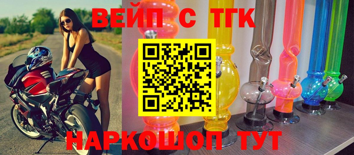Дистиллят ТГК THC oil Малгобек